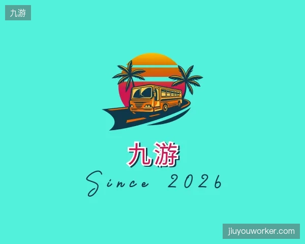 知道九游平台